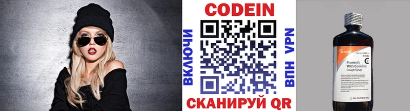 Кодеин напиток Lean (лин) Ладушкин