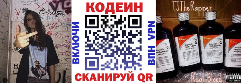 Кодеиновый сироп Lean напиток Lean (лин)  цена   Ладушкин 