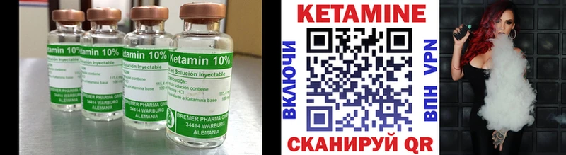 где купить   Ладушкин  Кетамин ketamine 