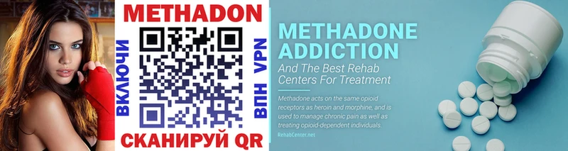 Метадон methadone продажа наркотиков Ладушкин