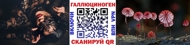 Галлюциногенные грибы Magic Shrooms Ладушкин